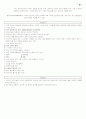 컴퓨터통신과 인터넷트 중간고사 2021 36페이지