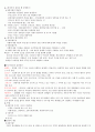 관광산업의 이해 중간고사 2020 2페이지