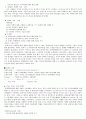 관광산업의 이해 중간고사 2020 7페이지