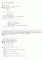 관광산업의 이해 중간고사 2020 10페이지