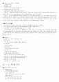 관광산업의 이해 중간고사 2020 12페이지
