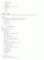 관광산업의 이해 중간고사 2020 14페이지