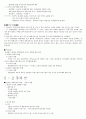 관광산업의 이해 중간고사 2020 22페이지
