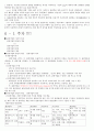 관광산업의 이해 중간고사 2020 24페이지