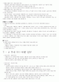 관광산업의 이해 중간고사 2020 30페이지