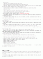 관광산업의 이해 중간고사 2020 31페이지
