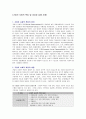 [기업의 사회적 책임에 대하여 서술, 기업이 사회적 책임을 제대로 이행하지 못한 경우와 사회적 책임을 충실히 수행한 경우의 사례] 1페이지