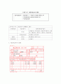 세금계산서 2페이지