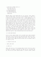 친환경 건축 의미와 필요성 5페이지