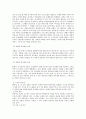 친환경 건축 의미와 필요성 6페이지