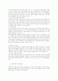 친환경 건축 의미와 필요성 7페이지