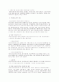 친환경 건축 의미와 필요성 8페이지