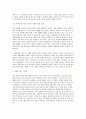 친환경 건축 의미와 필요성 9페이지