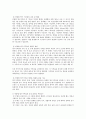 친환경 건축 의미와 필요성 11페이지