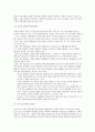 친환경 건축 의미와 필요성 13페이지