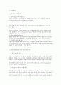 친환경 건축 의미와 필요성 14페이지