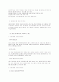 친환경 건축 의미와 필요성 16페이지