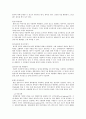 친환경 건축 의미와 필요성 24페이지