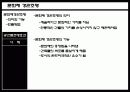 문화재 경관조명(경주지역을 중심으로) 3페이지