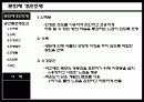 문화재 경관조명(경주지역을 중심으로) 5페이지