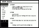 문화재 경관조명(경주지역을 중심으로) 6페이지