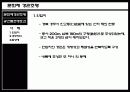 문화재 경관조명(경주지역을 중심으로) 7페이지