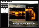문화재 경관조명(경주지역을 중심으로) 11페이지