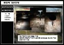 문화재 경관조명(경주지역을 중심으로) 14페이지