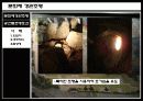 문화재 경관조명(경주지역을 중심으로) 15페이지