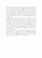 세상을 변화시킨 리더들의 힘 3페이지