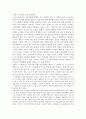 모신(母神)을 읽고 북리뷰 2페이지