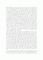 모신(母神)을 읽고 북리뷰 3페이지
