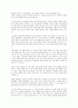 영화 '재와 다이아몬드' 줄거리 및 설명 정리 2페이지
