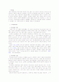 문명의 교류에 대하여- 3페이지