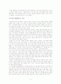인기영합주의정책(포퓰리즘)과 그 타당성 3페이지