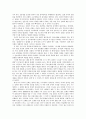 우리신화의 수수께끼 독후감, 감상중심 2페이지