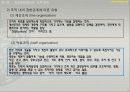 관리로서의 행정-조직관리 8페이지