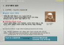 관리로서의 행정-조직관리 13페이지