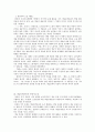계급소설과 리얼리즘의 성과, 한국현대문학사 요약 3페이지