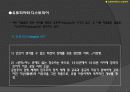정보 사회를 보는 시각 4페이지