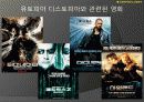 정보 사회를 보는 시각 6페이지