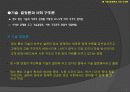 정보 사회를 보는 시각 8페이지