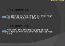 정보 사회를 보는 시각 9페이지