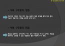 정보 사회를 보는 시각 11페이지