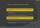 정보 사회를 보는 시각 17페이지