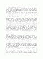 한국구비문학의이해 4장 요약 3페이지