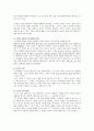 한국구비문학의이해 4장 요약 4페이지