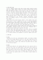 한국구비문학의이해 4장 요약 5페이지
