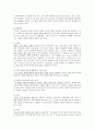 한국구비문학의이해 4장 요약 7페이지