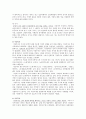 한국구비문학의이해 4장 요약 8페이지